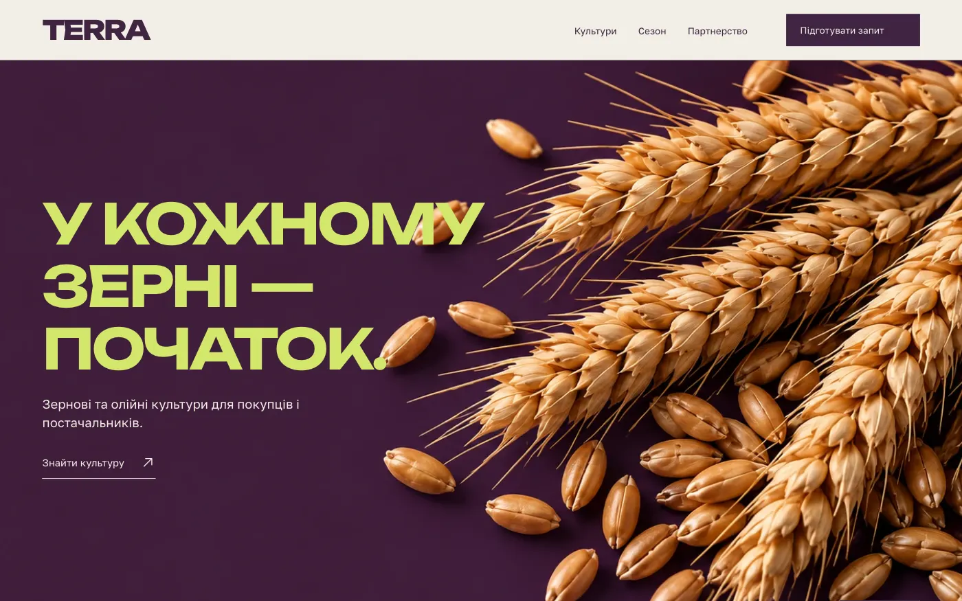 Сайт TERRA · SEED MATTER — Агробренд