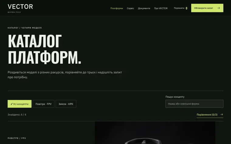 VECTOR · SIGNAL FOUNDRY — Платформы