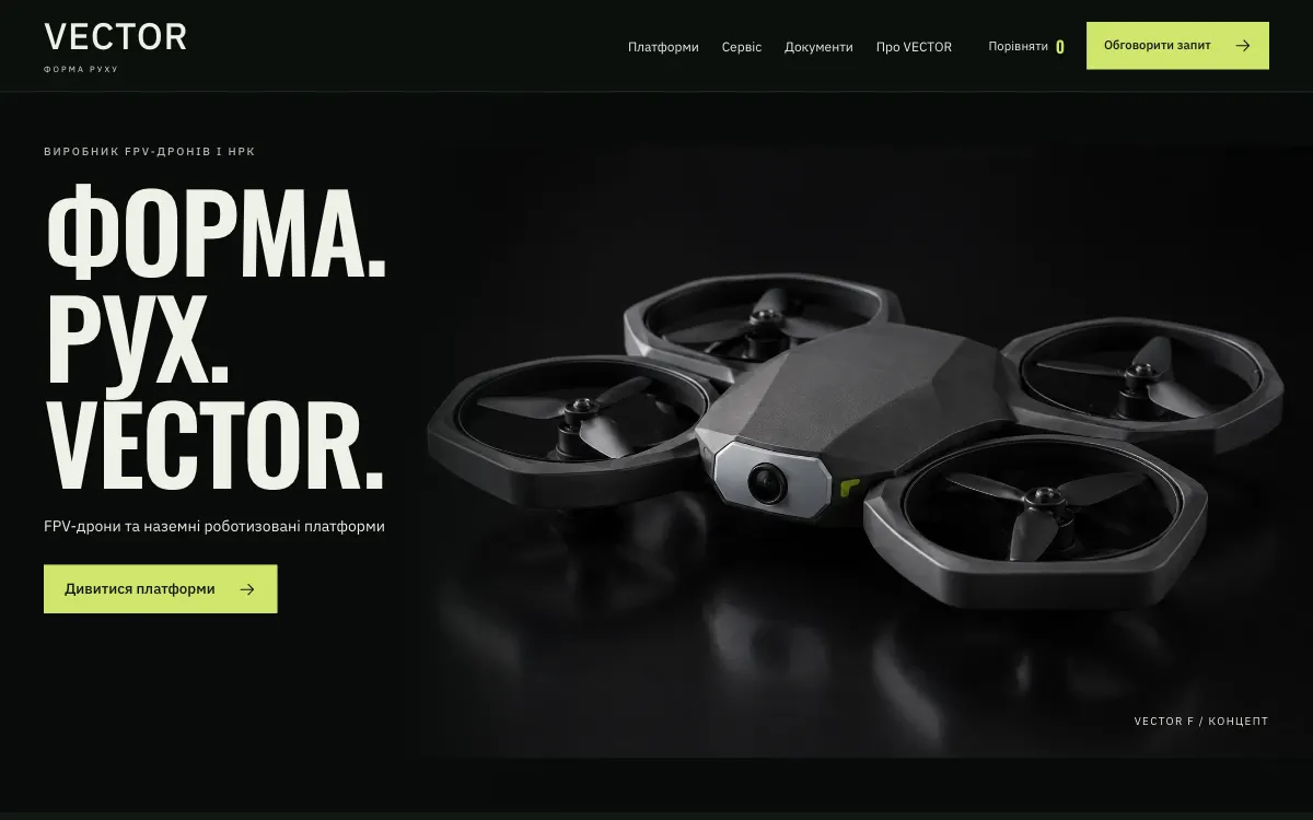 VECTOR · SIGNAL FOUNDRY — первый экран сайта