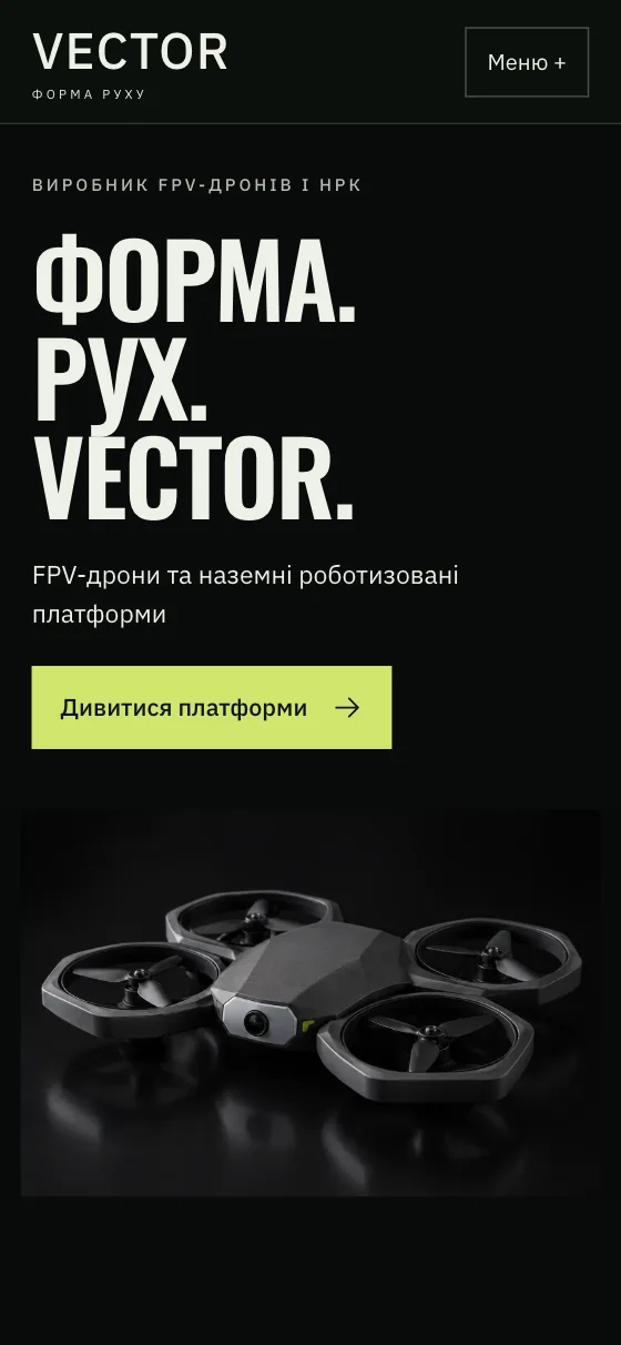VECTOR · SIGNAL FOUNDRY, мобильная версия — Главная