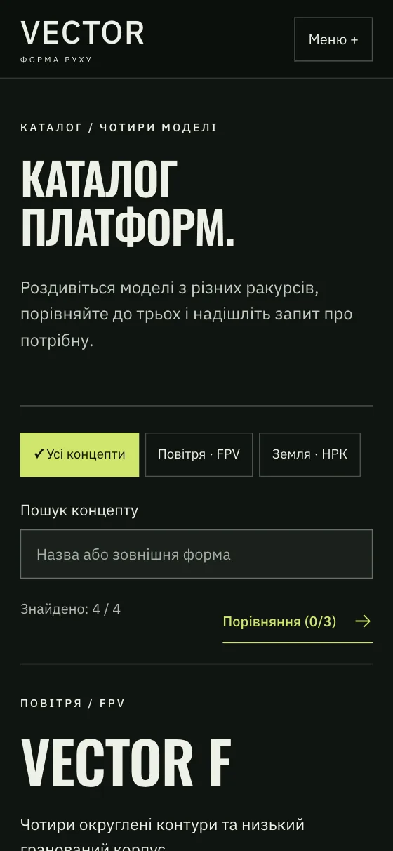 VECTOR · SIGNAL FOUNDRY, мобильная версия — Платформы