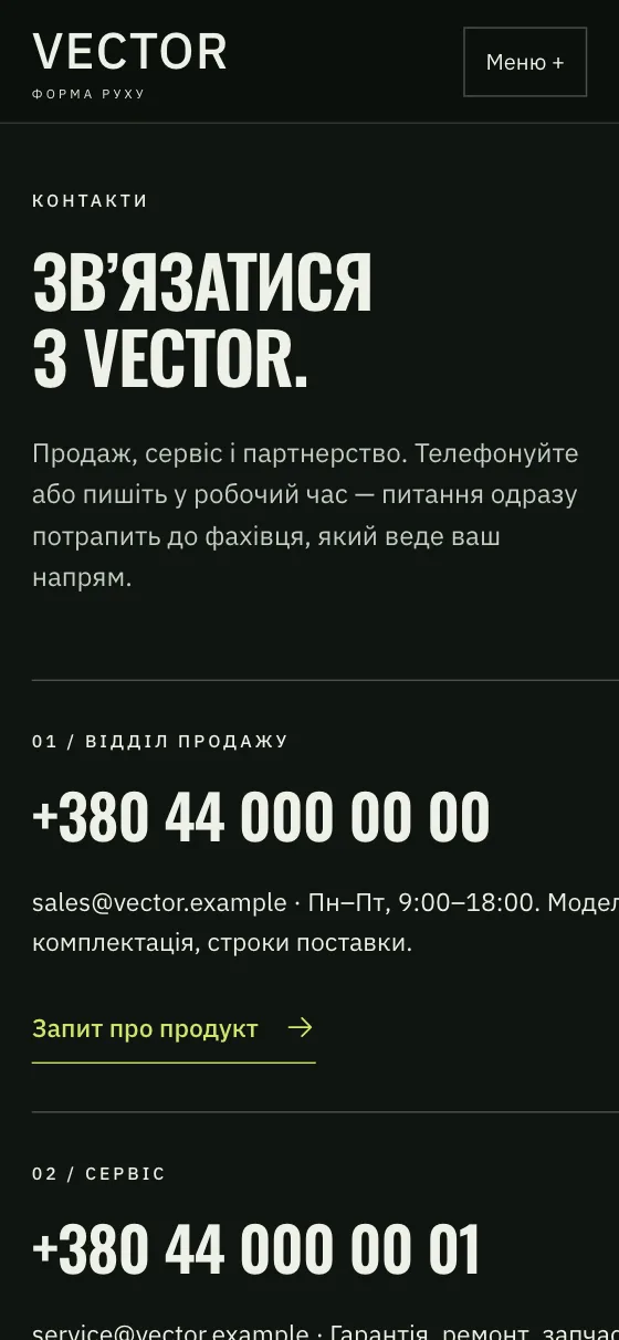 VECTOR · SIGNAL FOUNDRY, мобильная версия — Контакт