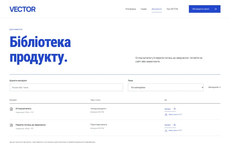VECTOR · OPEN ASSEMBLY — Библиотека