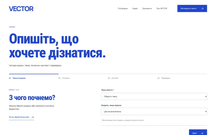 VECTOR · OPEN ASSEMBLY — Запрос