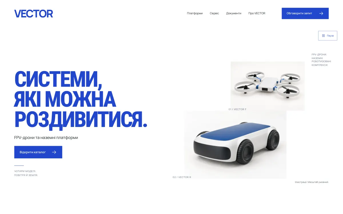 VECTOR · OPEN ASSEMBLY — первый экран сайта