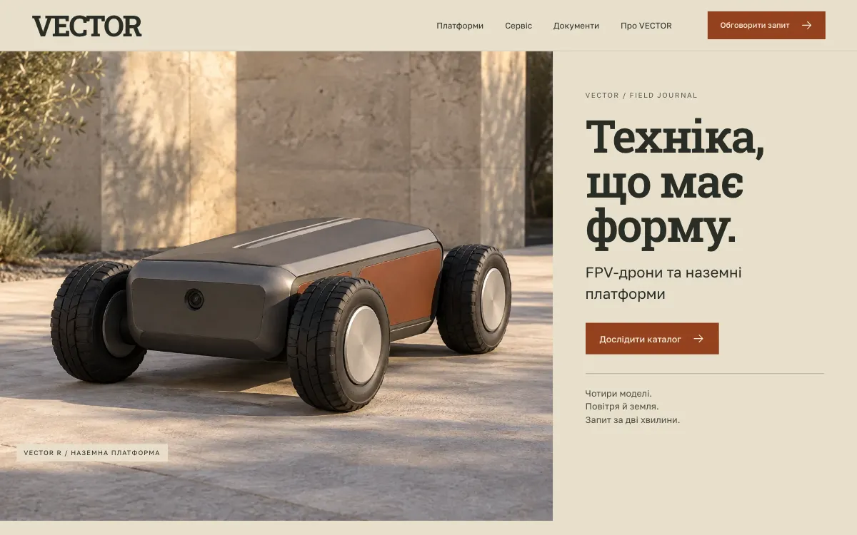 VECTOR · FIELD JOURNAL — first screen of the website